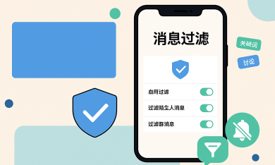 iMe黑白名单这样设